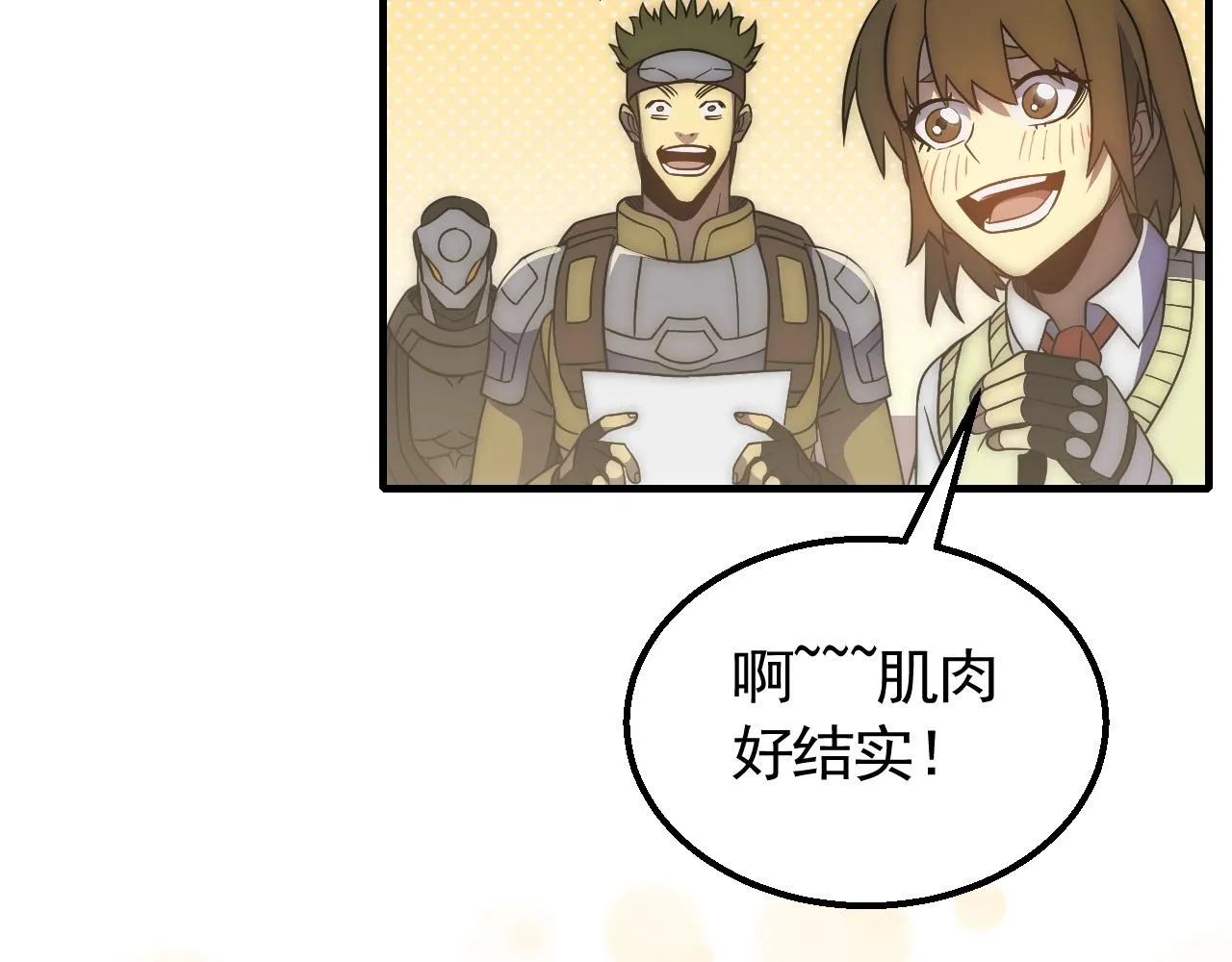 第47话 剁手！ 第64页