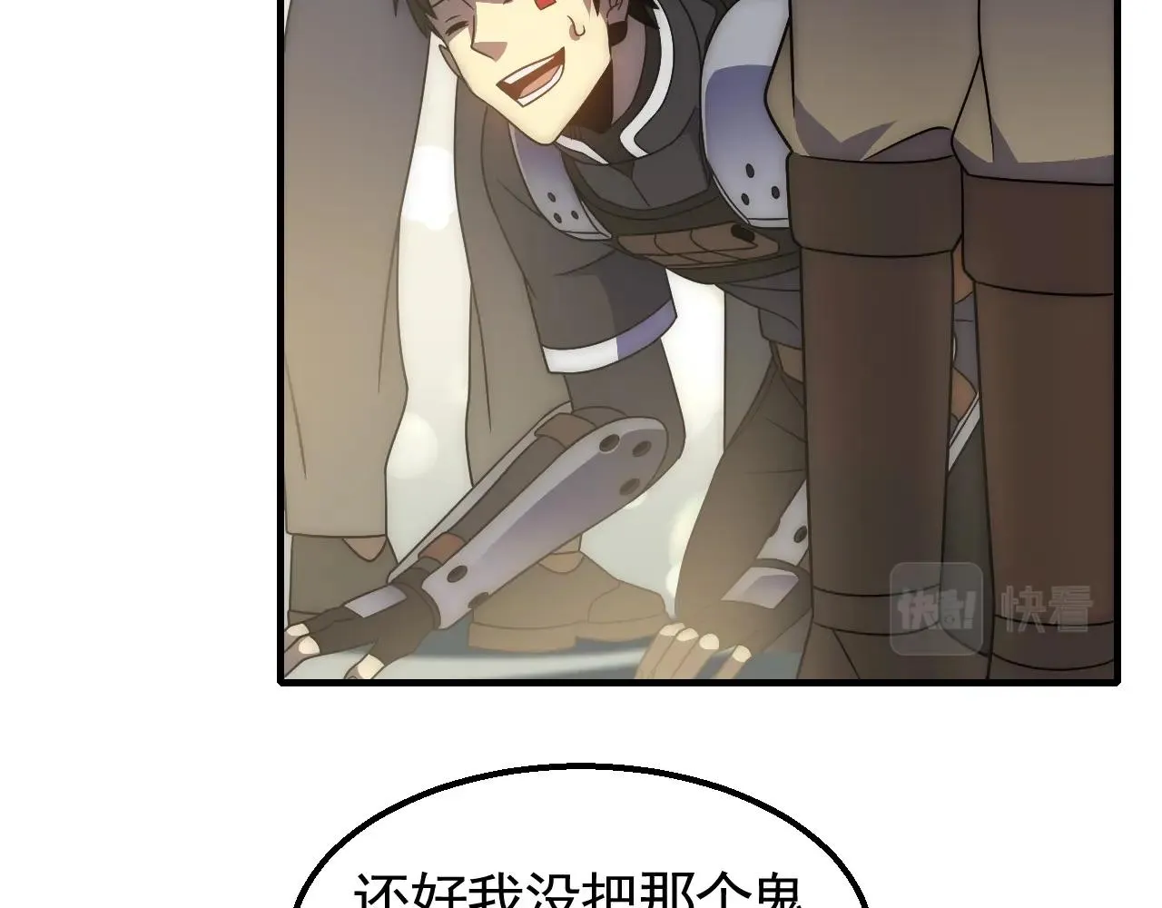 第47话 剁手！ 第67页