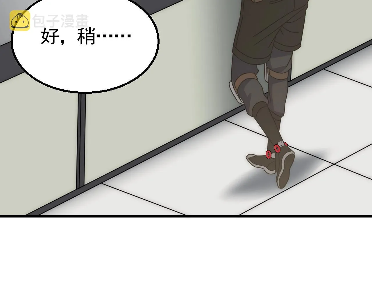 第47话 剁手！ 第71页