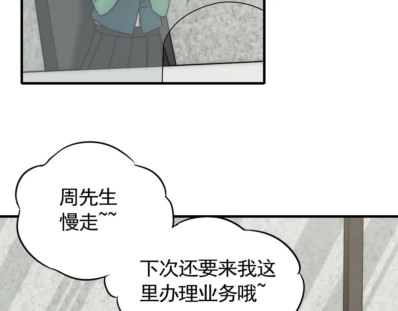 第47话 剁手！ 第74页