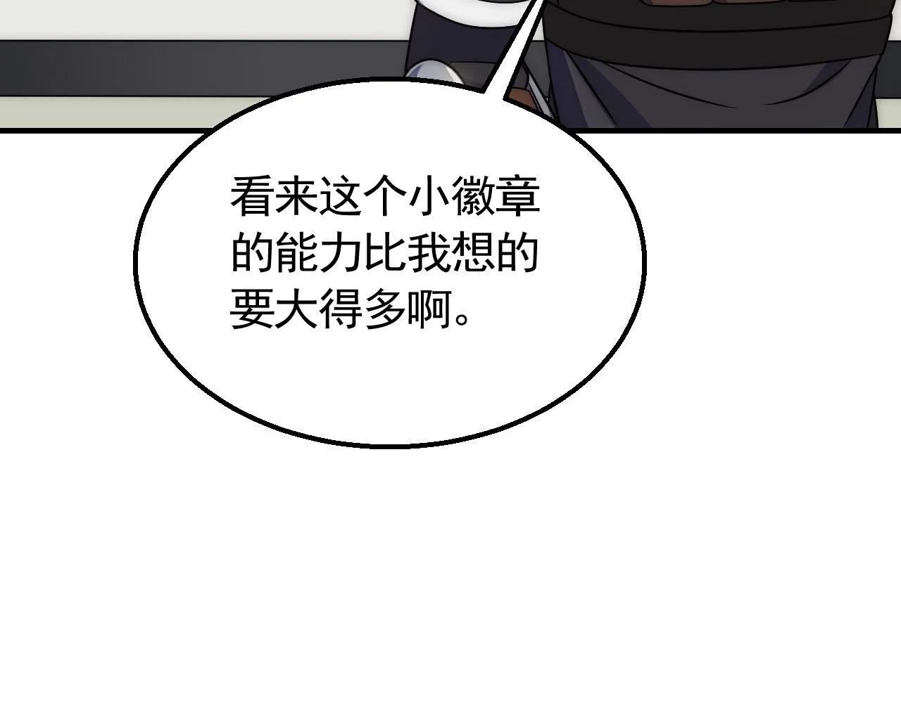 第47话 剁手！ 第76页