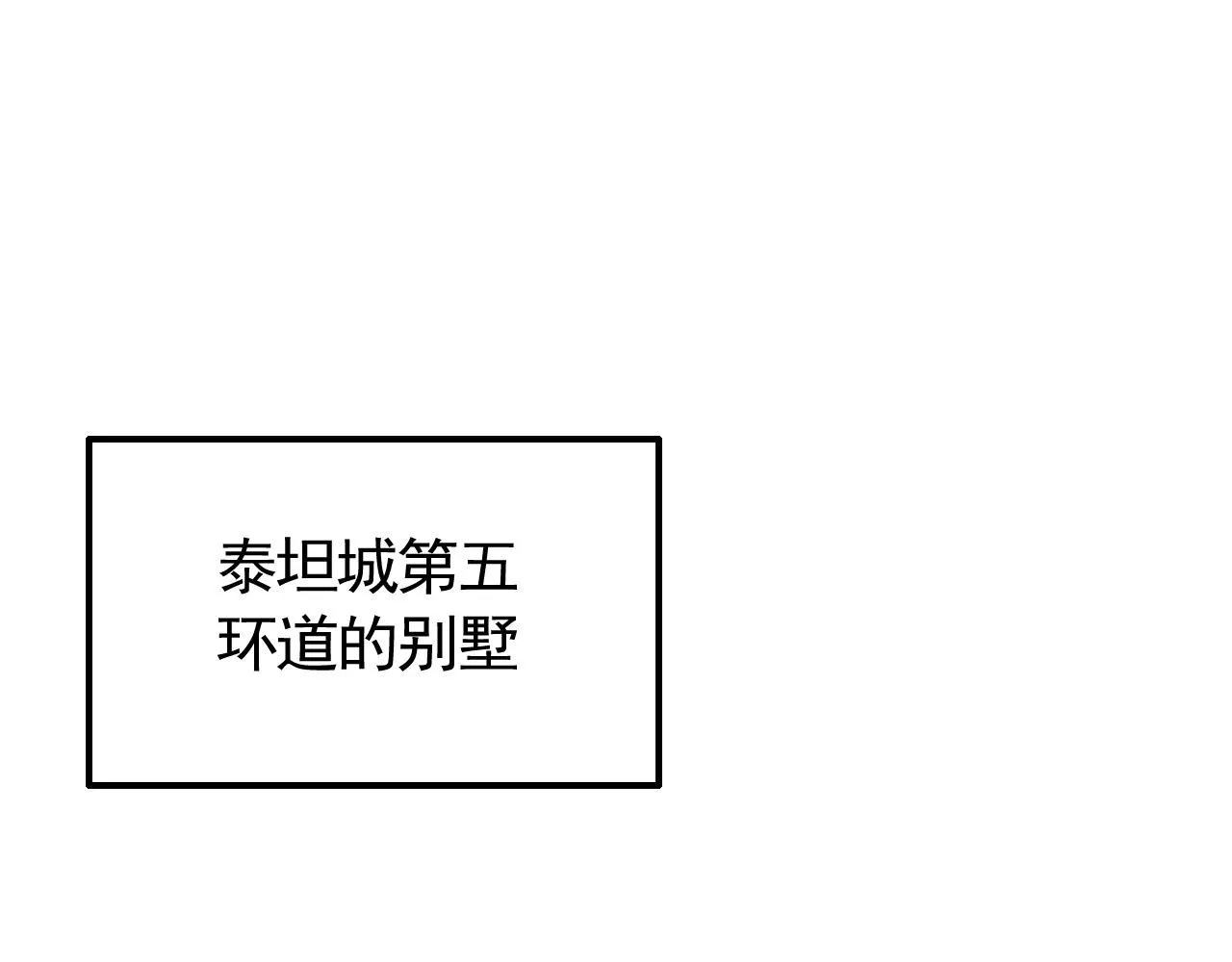 第47话 剁手！ 第77页