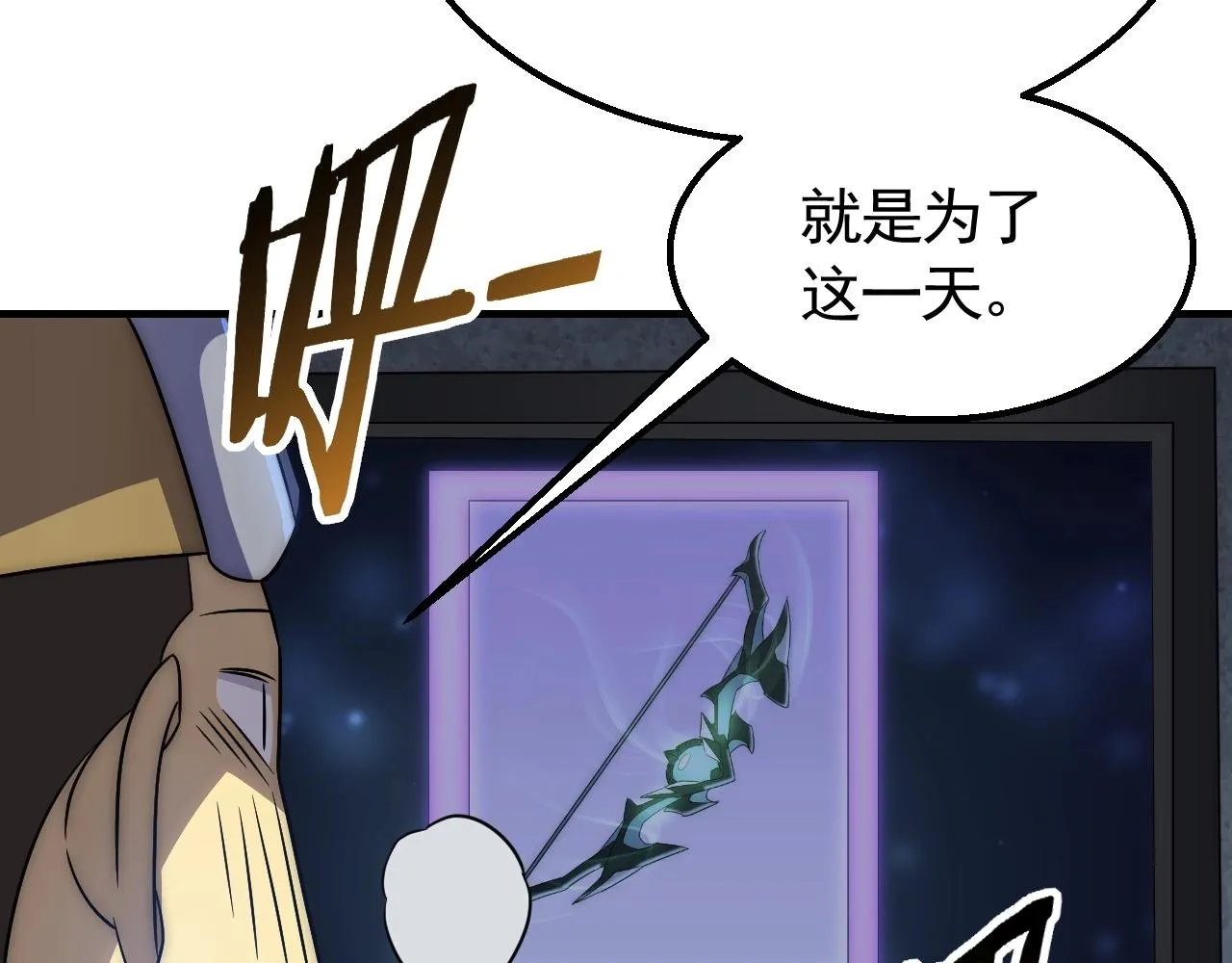 第47话 剁手！ 第81页