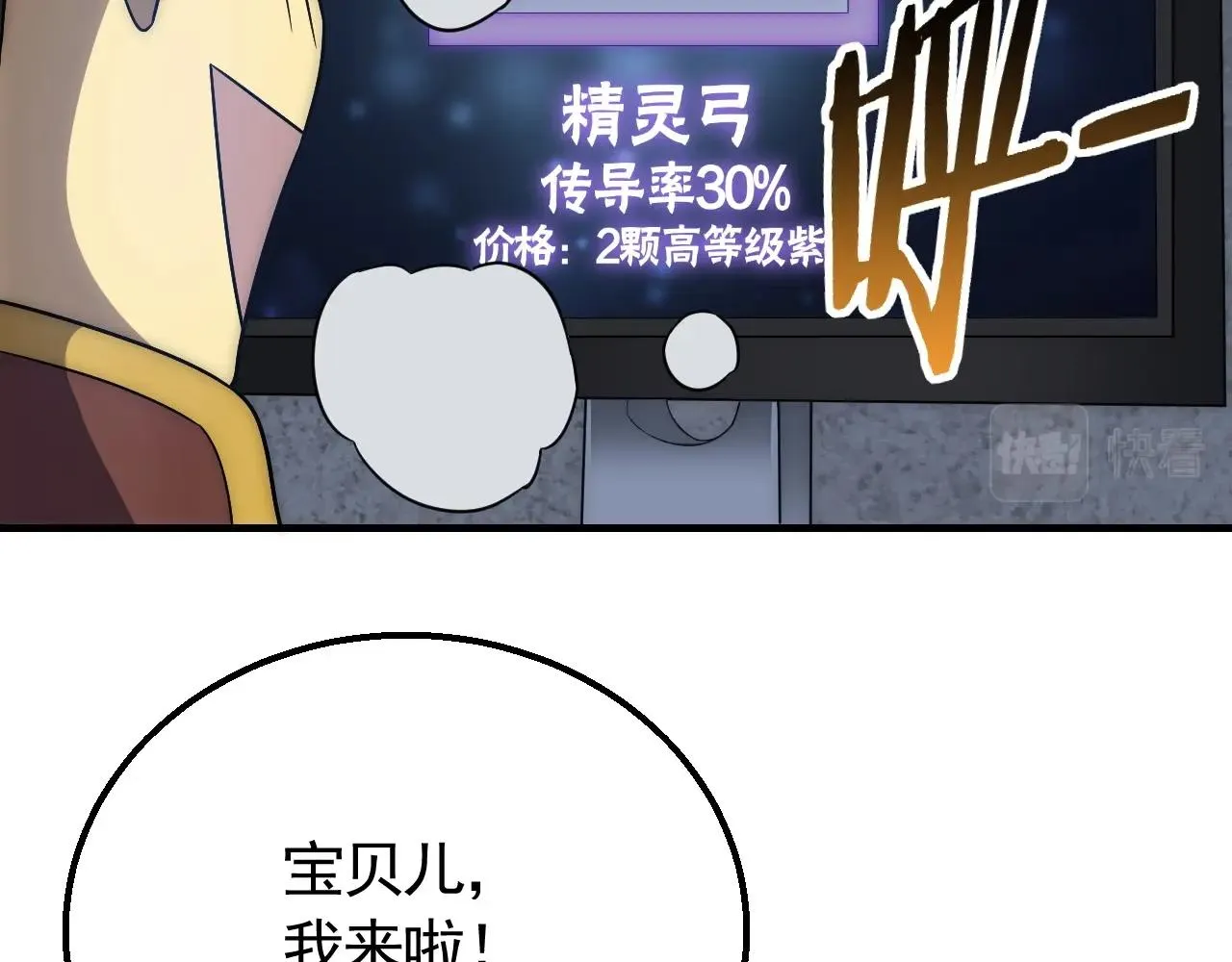第47话 剁手！ 第82页