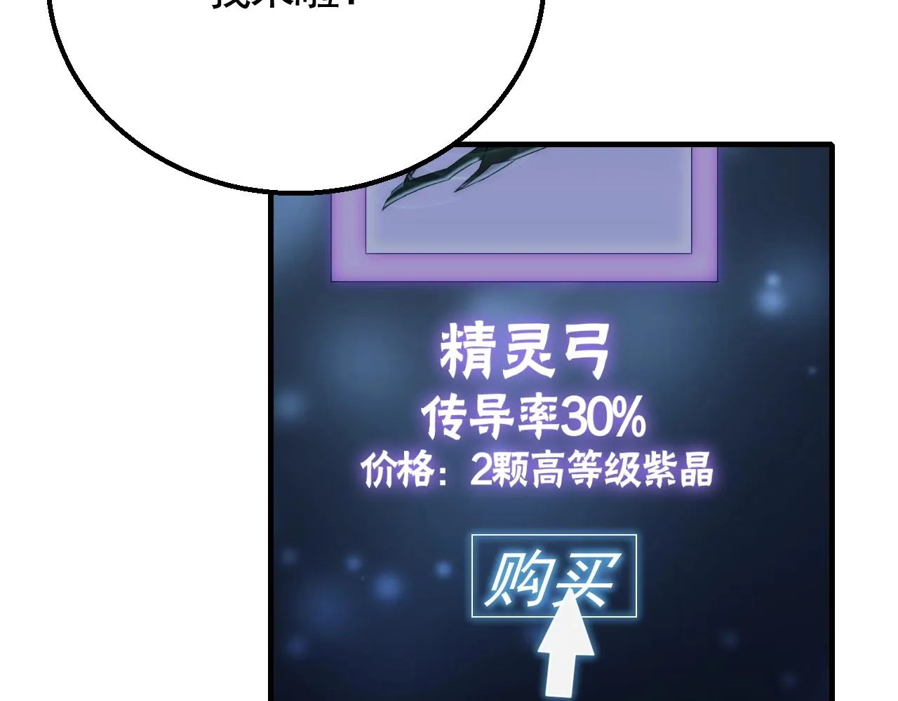 第47话 剁手！ 第83页