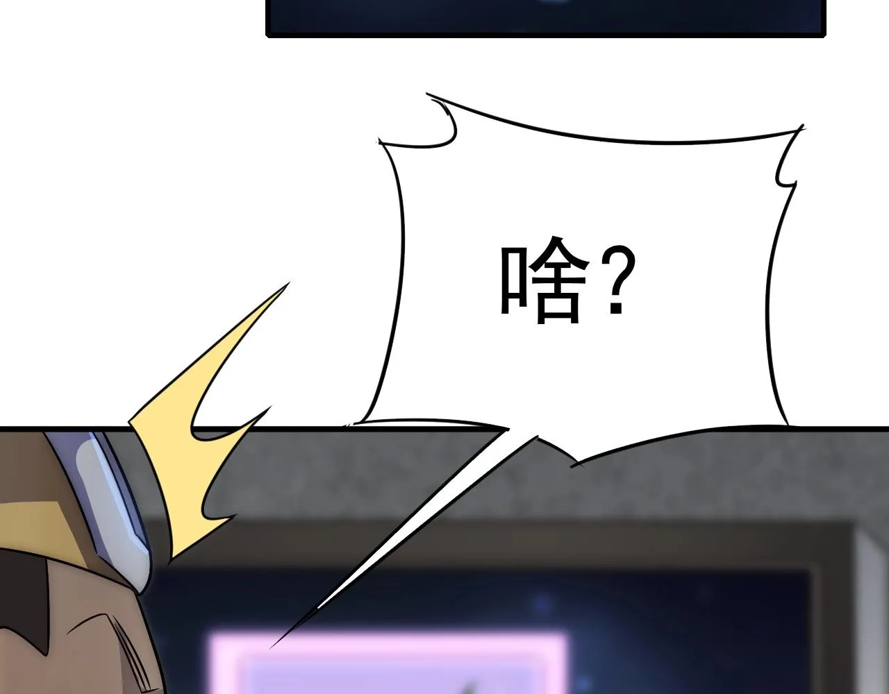 第47话 剁手！ 第84页