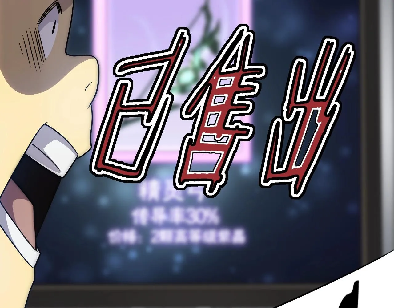 第47话 剁手！ 第85页