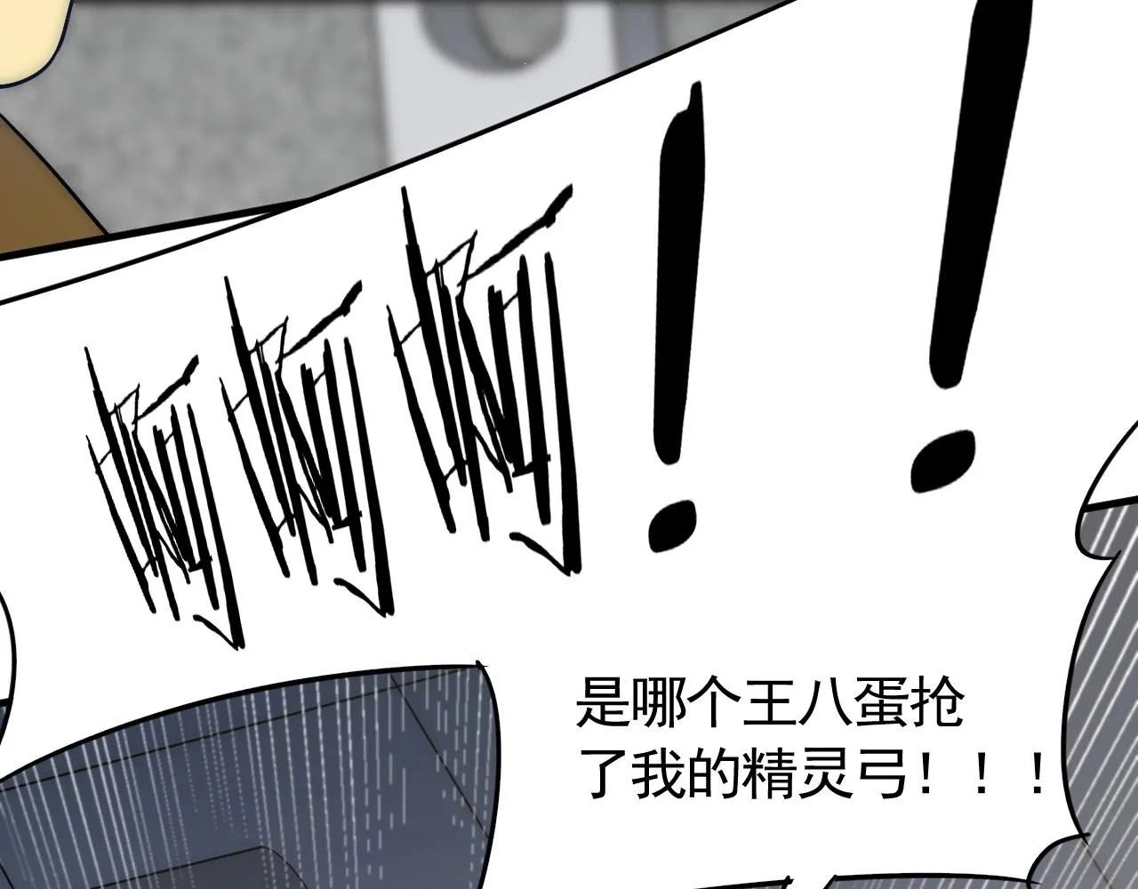 第47话 剁手！ 第86页