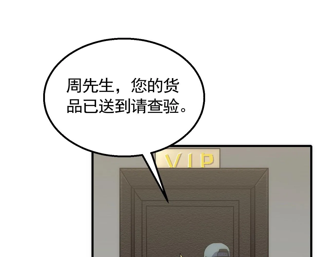 第47话 剁手！ 第90页