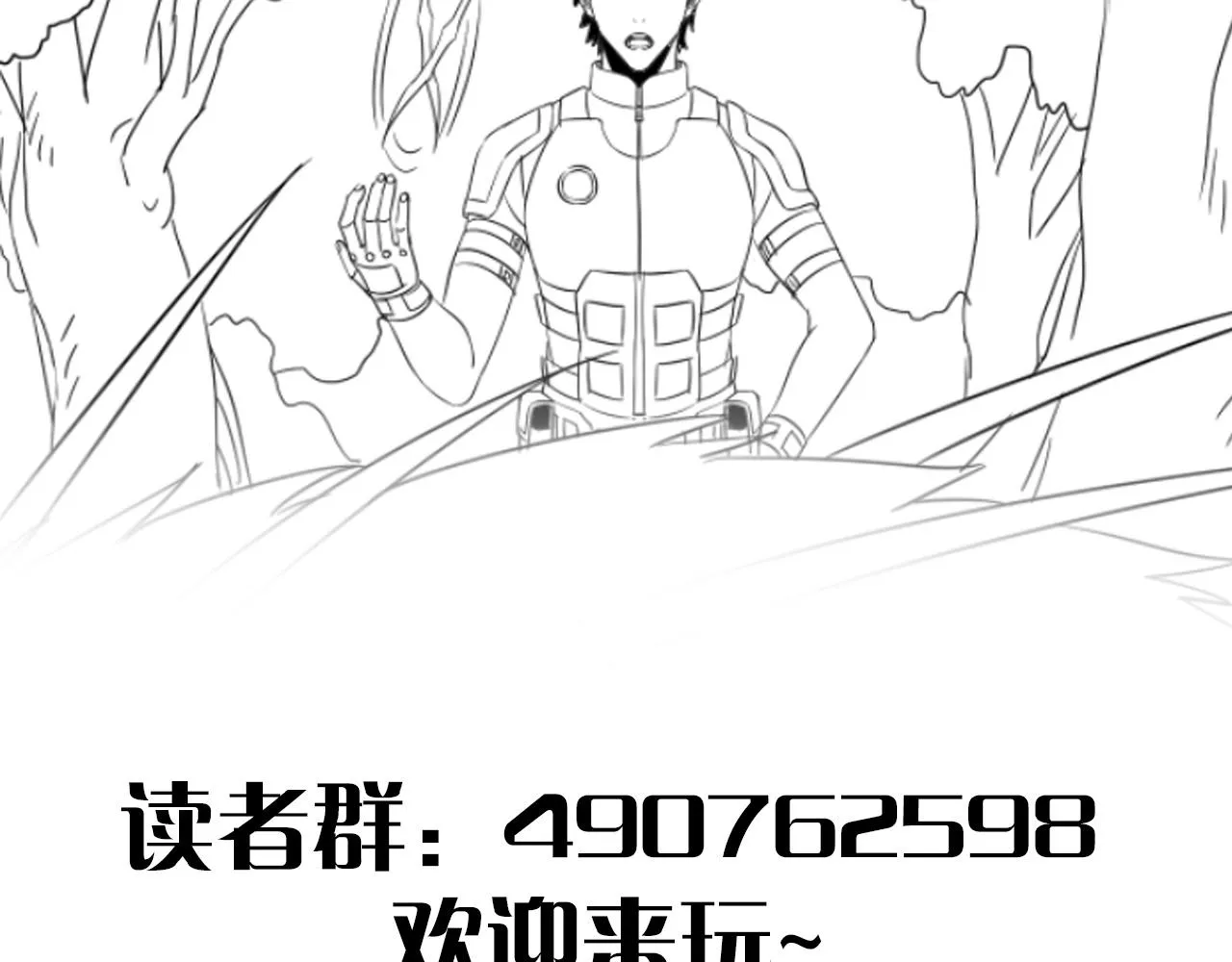 第47话 剁手！ 第106页