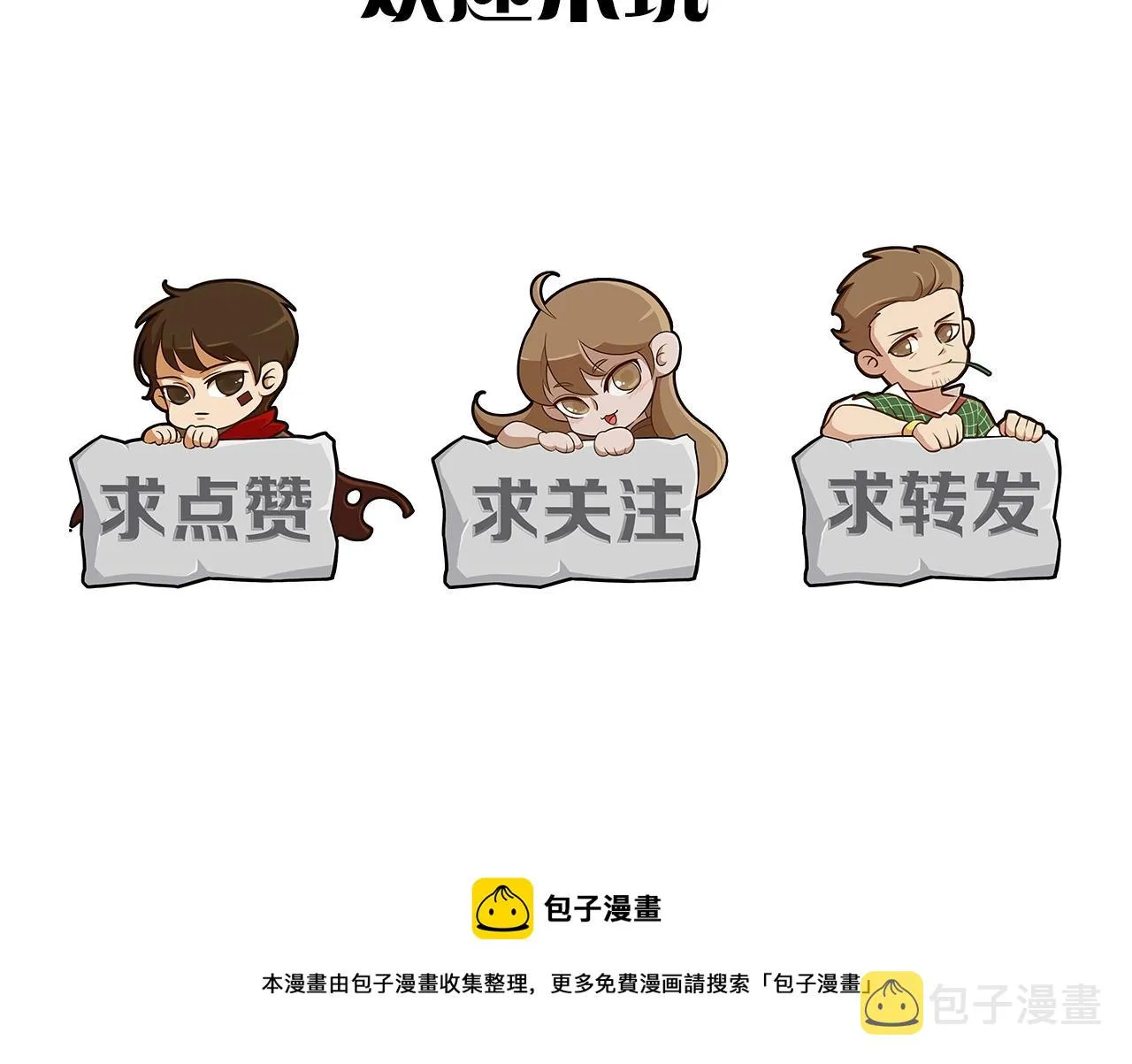 第47话 剁手！ 第107页