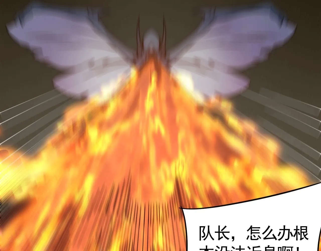 第46话 围歼 第7页