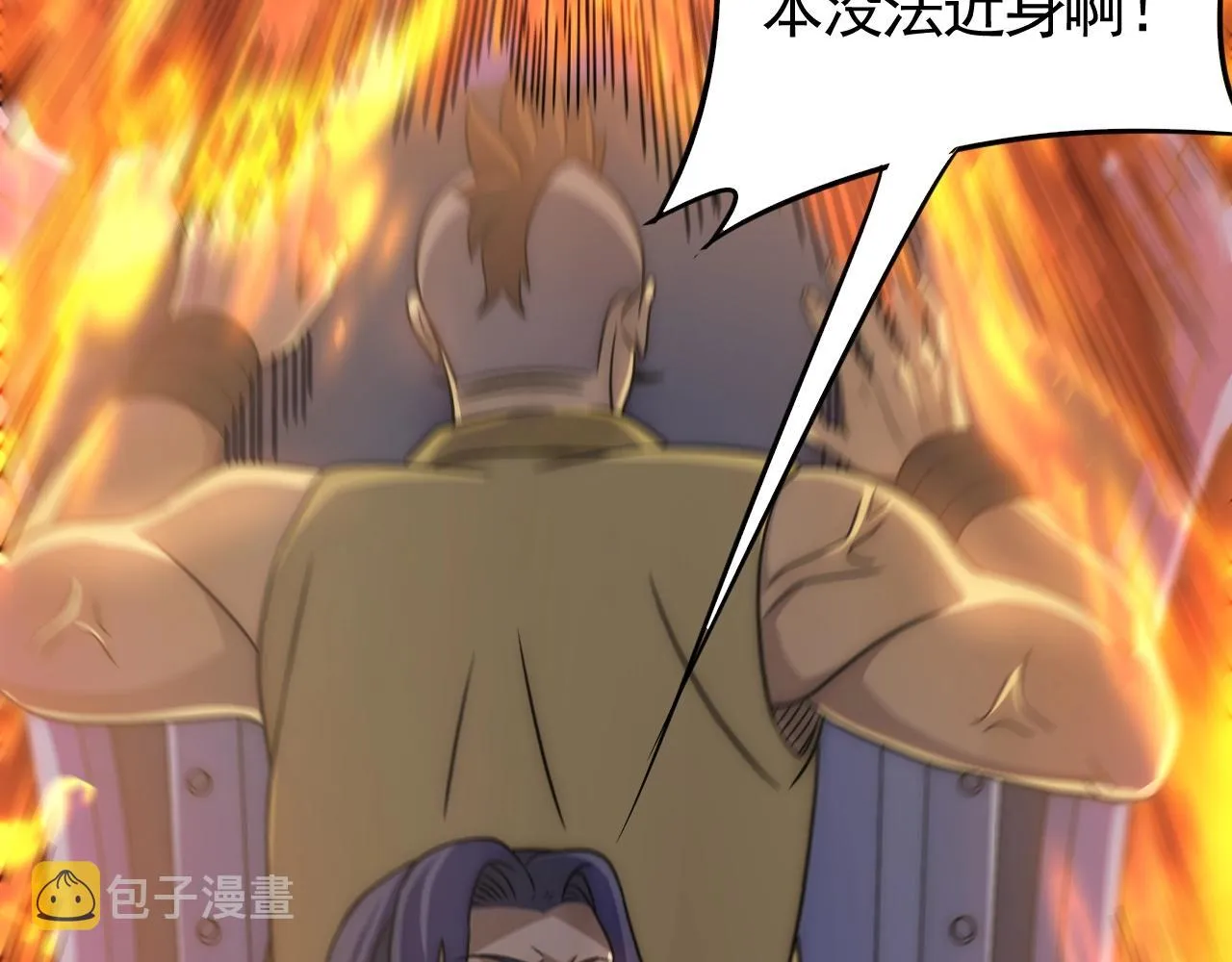 第46话 围歼 第8页