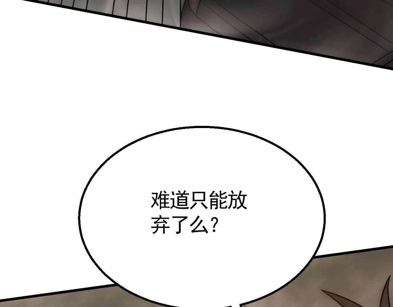 第46话 围歼 第11页