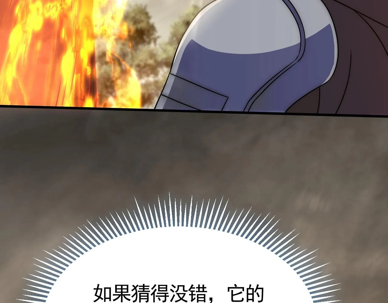 第46话 围歼 第13页