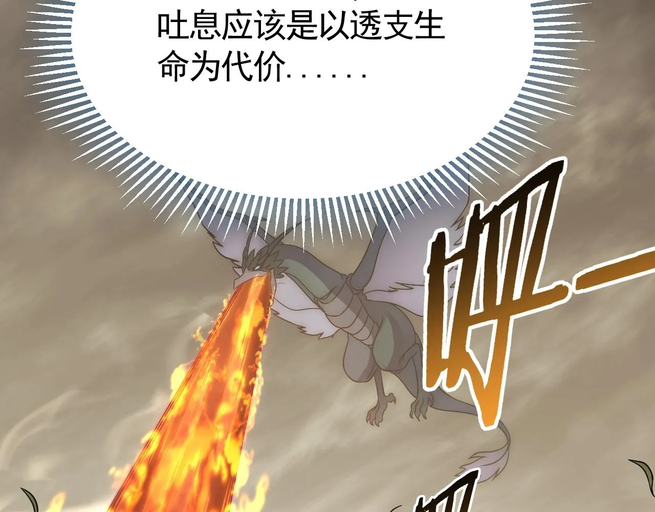 第46话 围歼 第14页