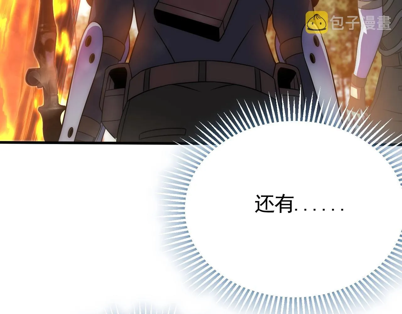 第46话 围歼 第16页