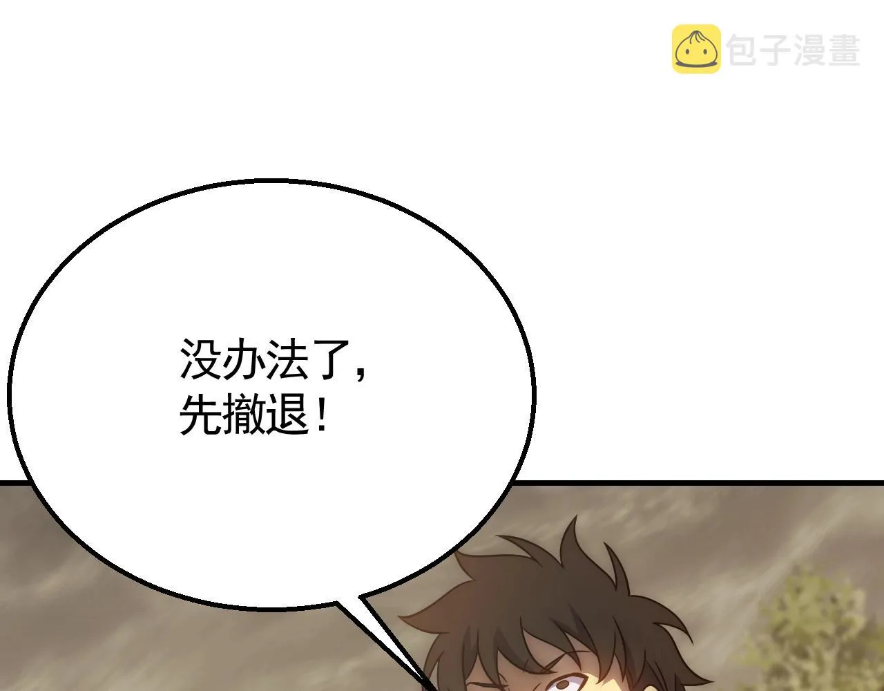 第46话 围歼 第19页