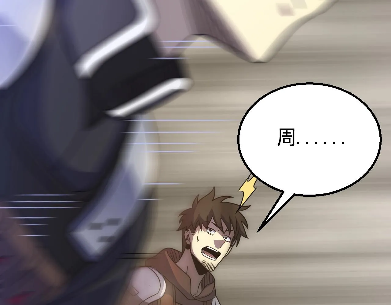 第46话 围歼 第23页