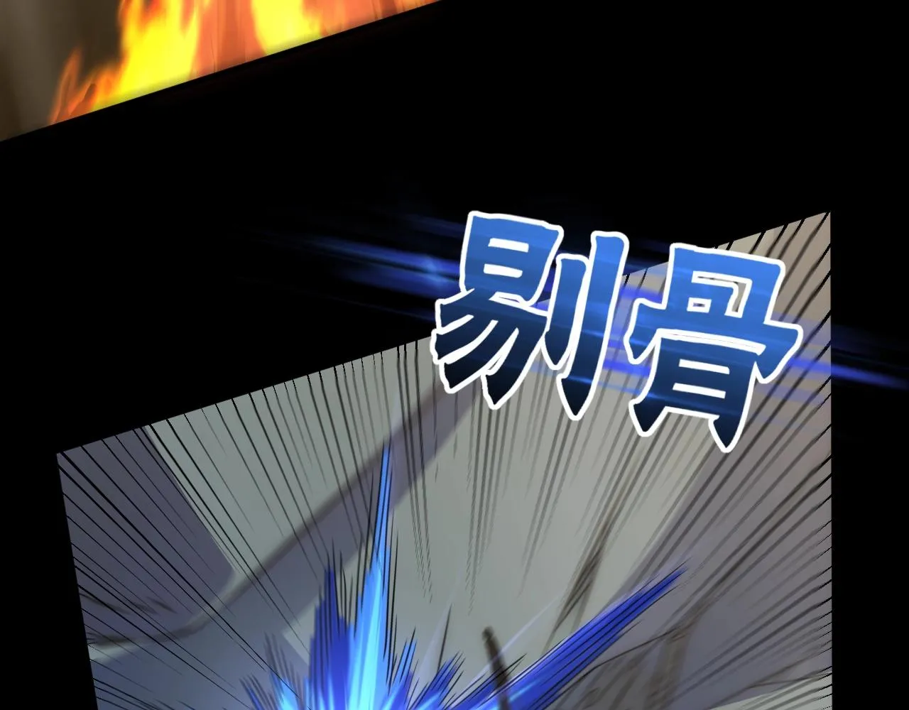 第46话 围歼 第30页