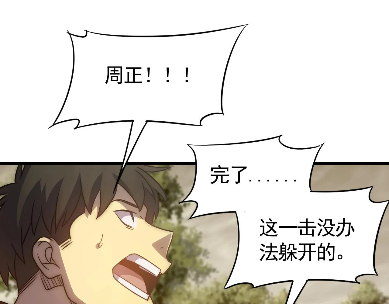 第46话 围歼 第39页