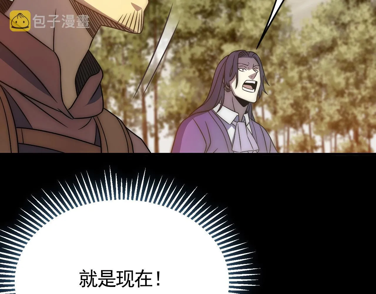 第46话 围歼 第40页