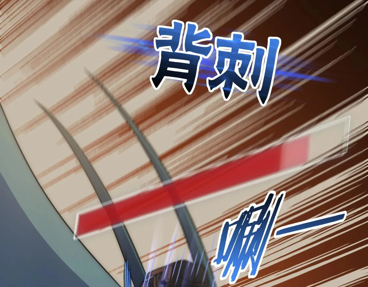 第46话 围歼 第43页