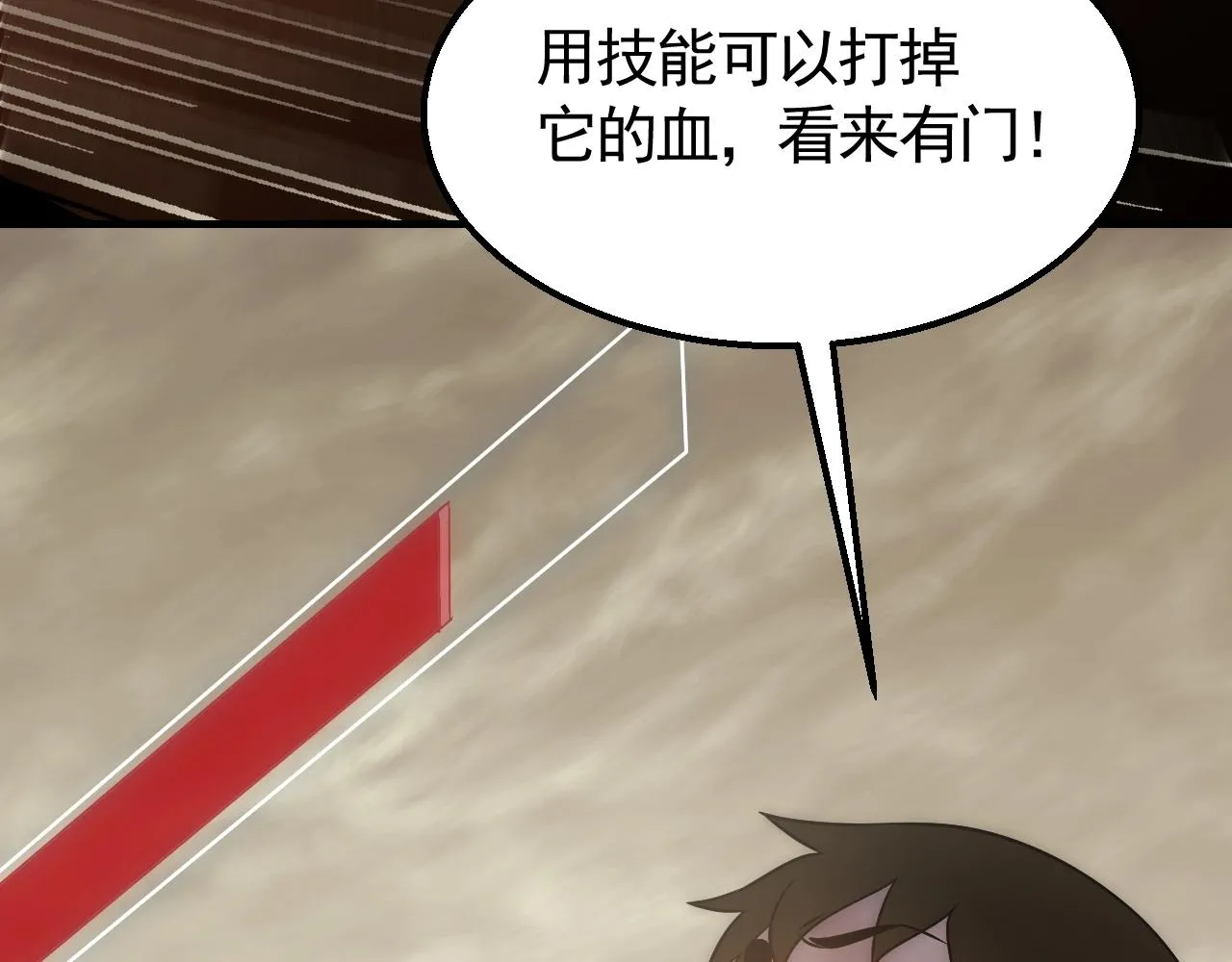 第46话 围歼 第46页