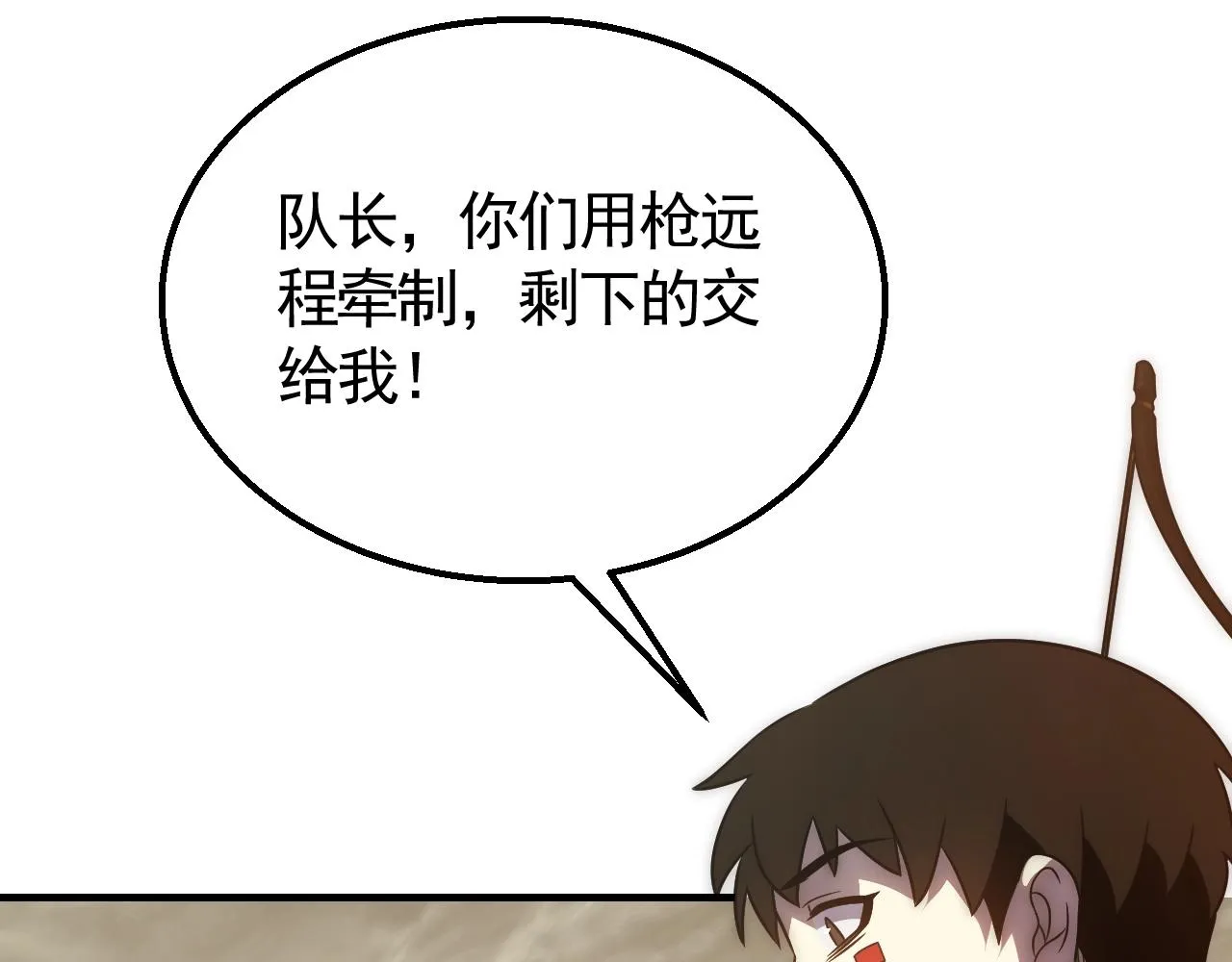 第46话 围歼 第53页