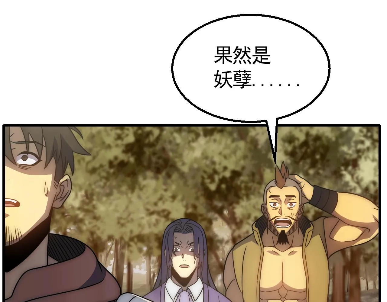 第46话 围歼 第56页