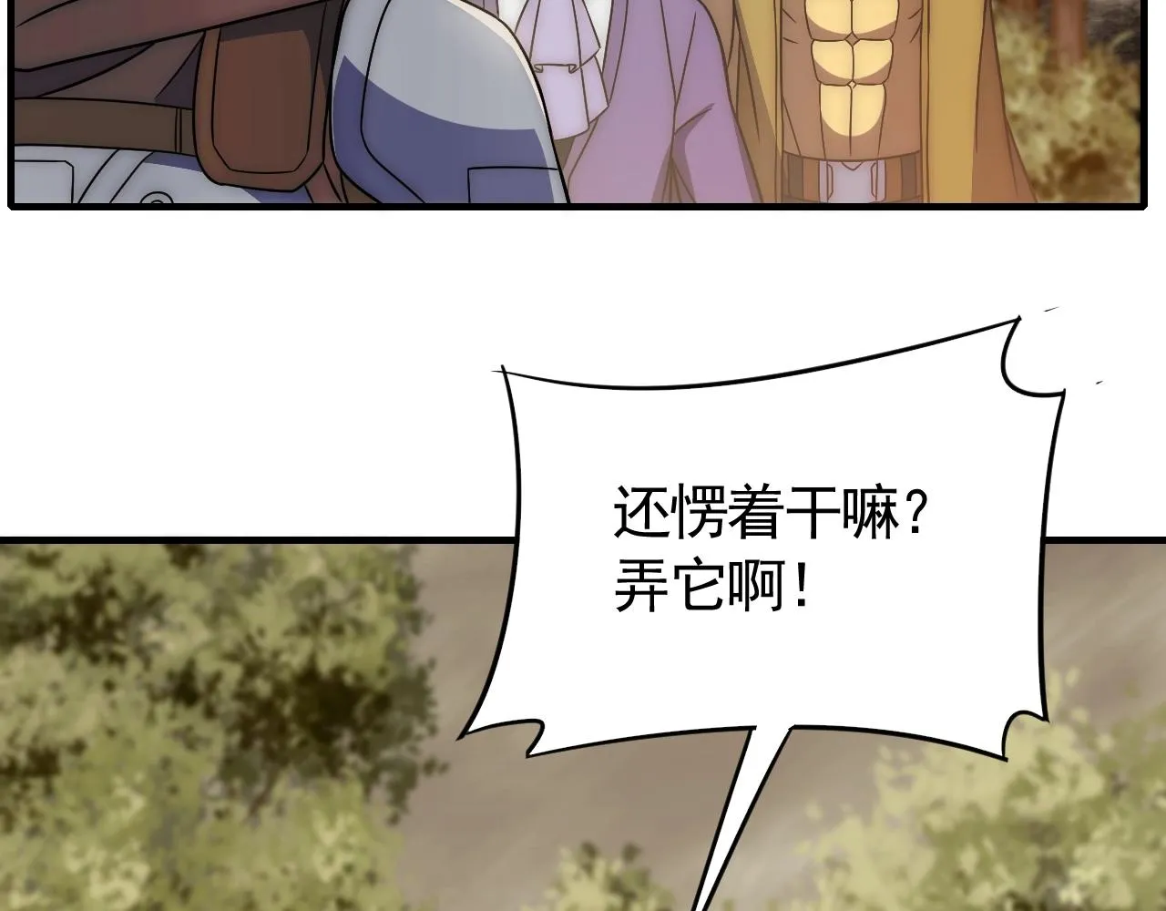 第46话 围歼 第57页