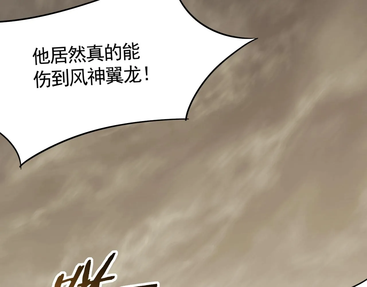 第46话 围歼 第60页