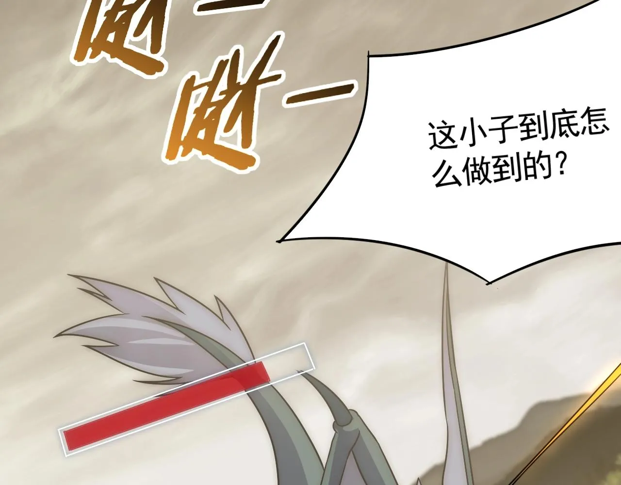 第46话 围歼 第61页