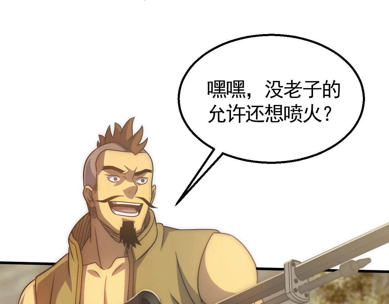 第46话 围歼 第67页