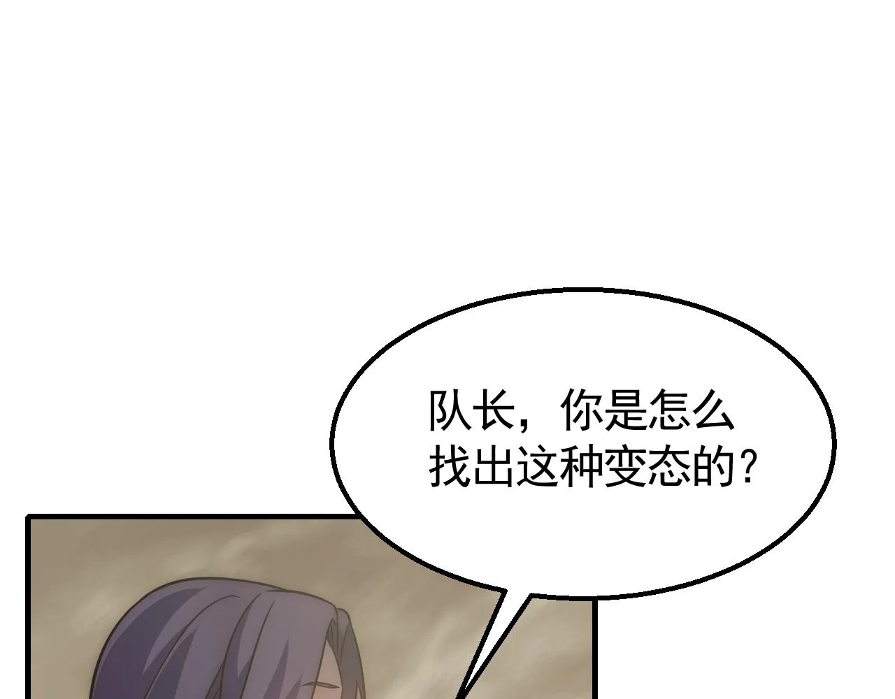 第46话 围歼 第76页