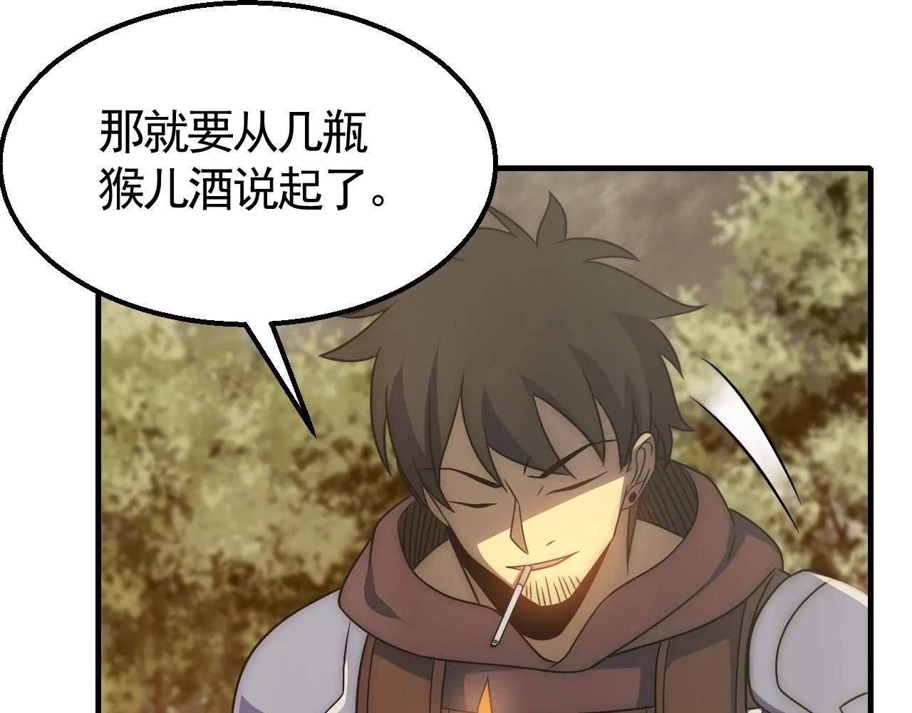 第46话 围歼 第78页