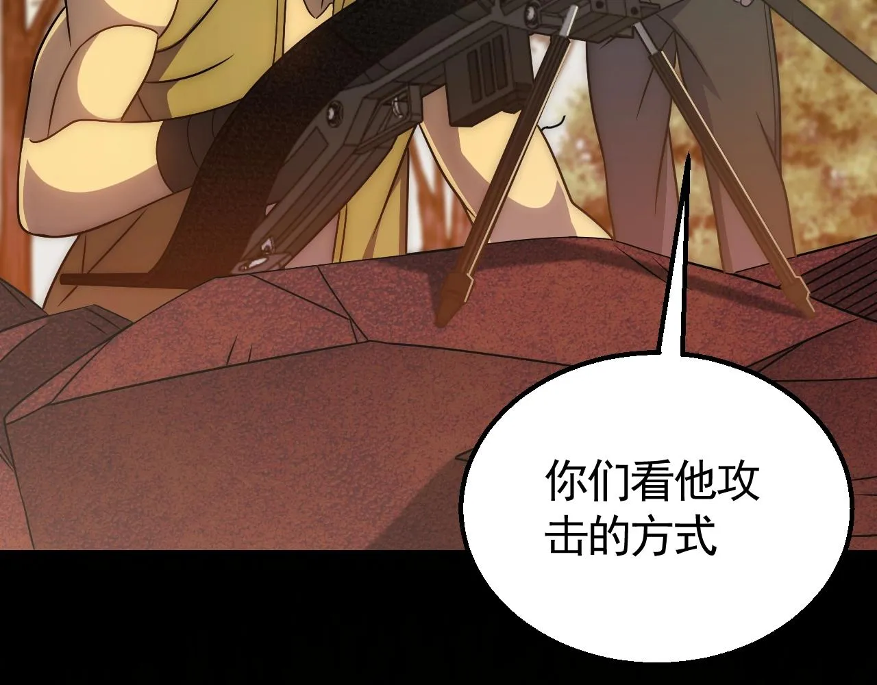 第46话 围歼 第81页