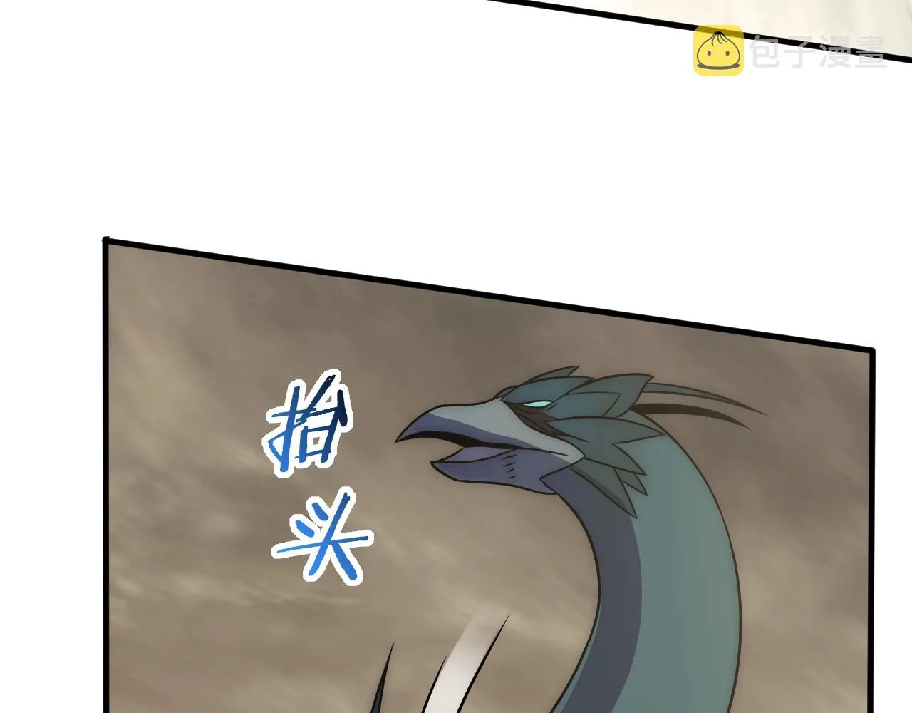 第46话 围歼 第86页
