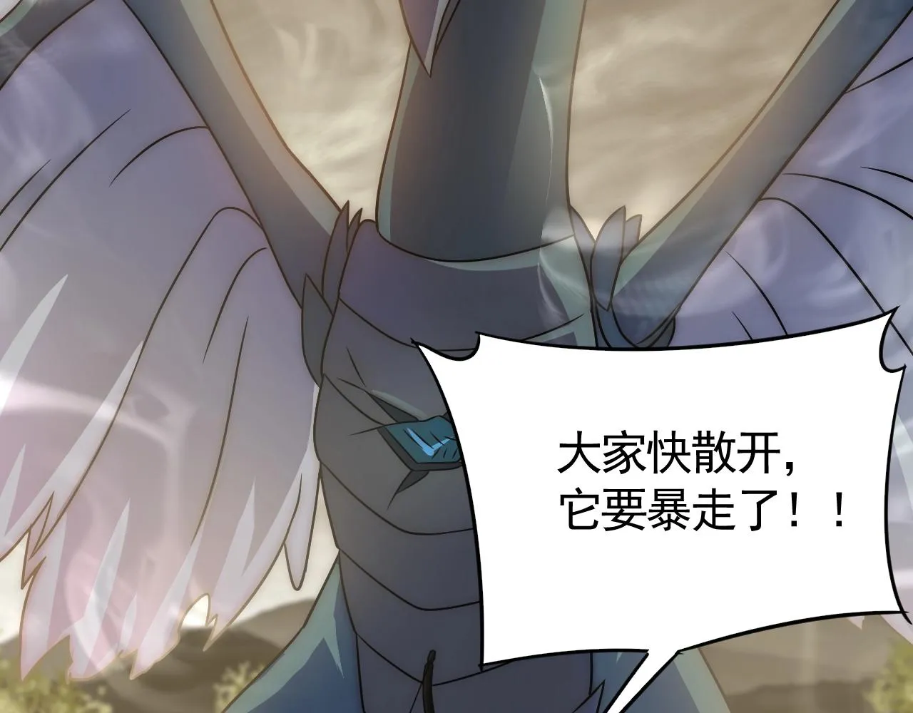 第46话 围歼 第91页