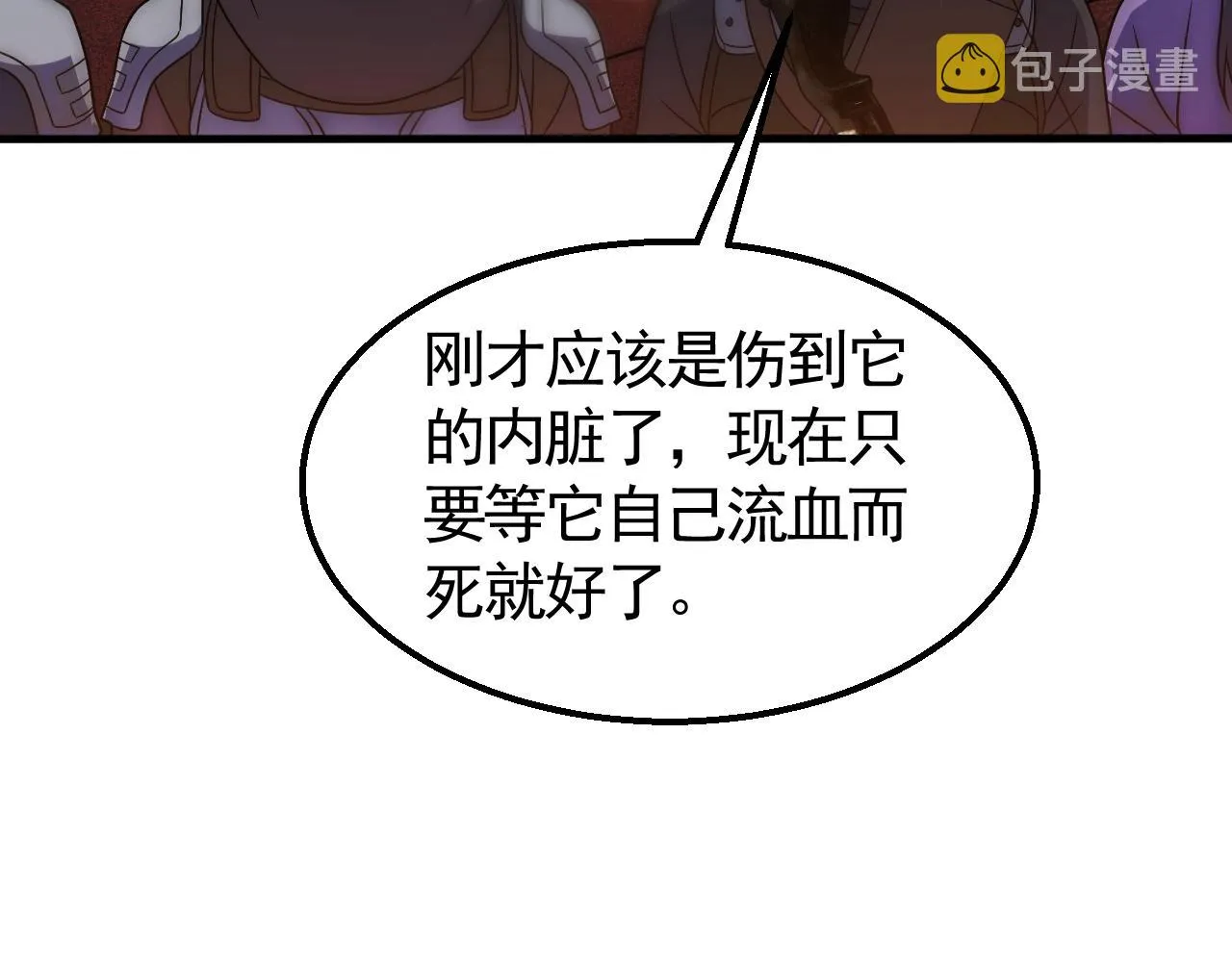 第46话 围歼 第100页