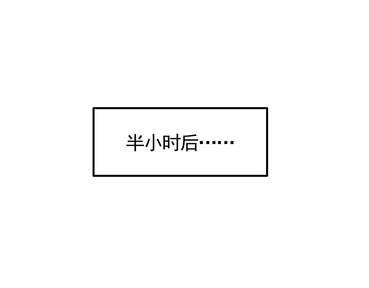 第46话 围歼 第101页
