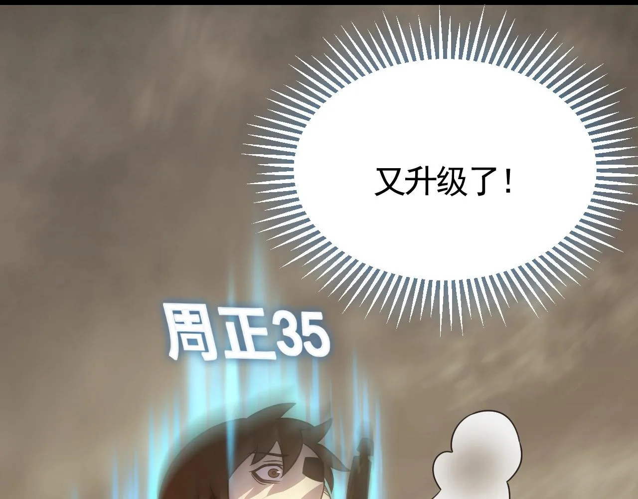 第46话 围歼 第107页