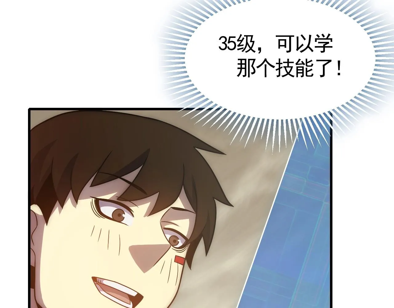 第46话 围歼 第110页