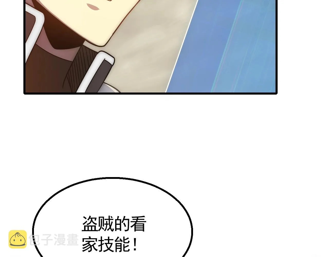 第46话 围歼 第111页