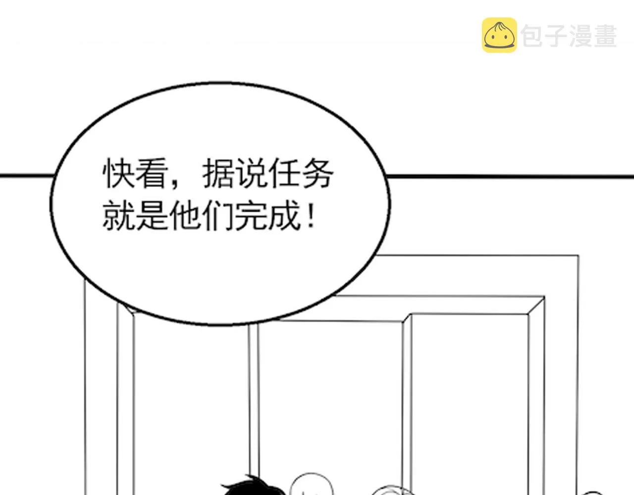 第46话 围歼 第115页