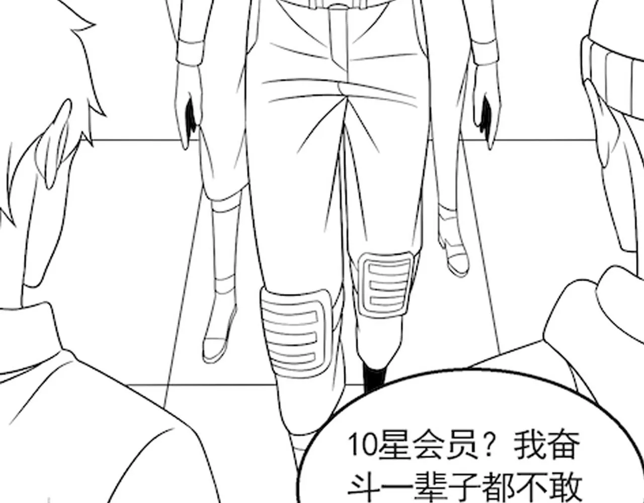 第46话 围歼 第117页