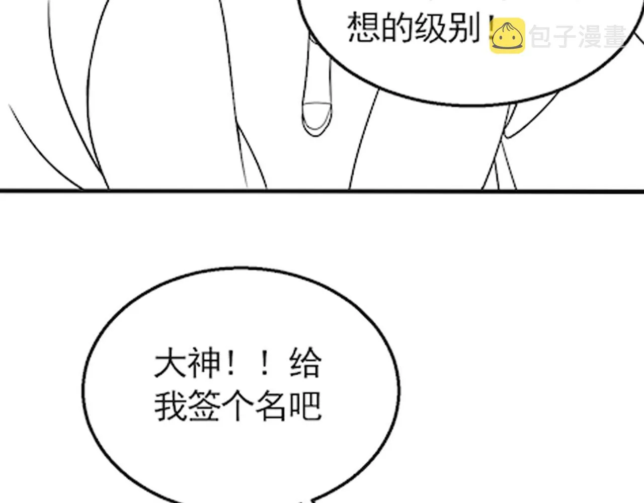 第46话 围歼 第118页