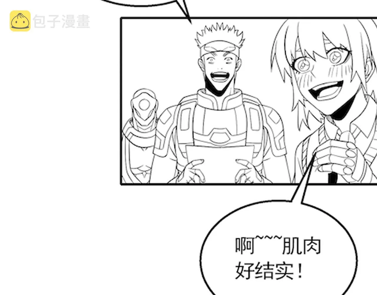 第46话 围歼 第119页