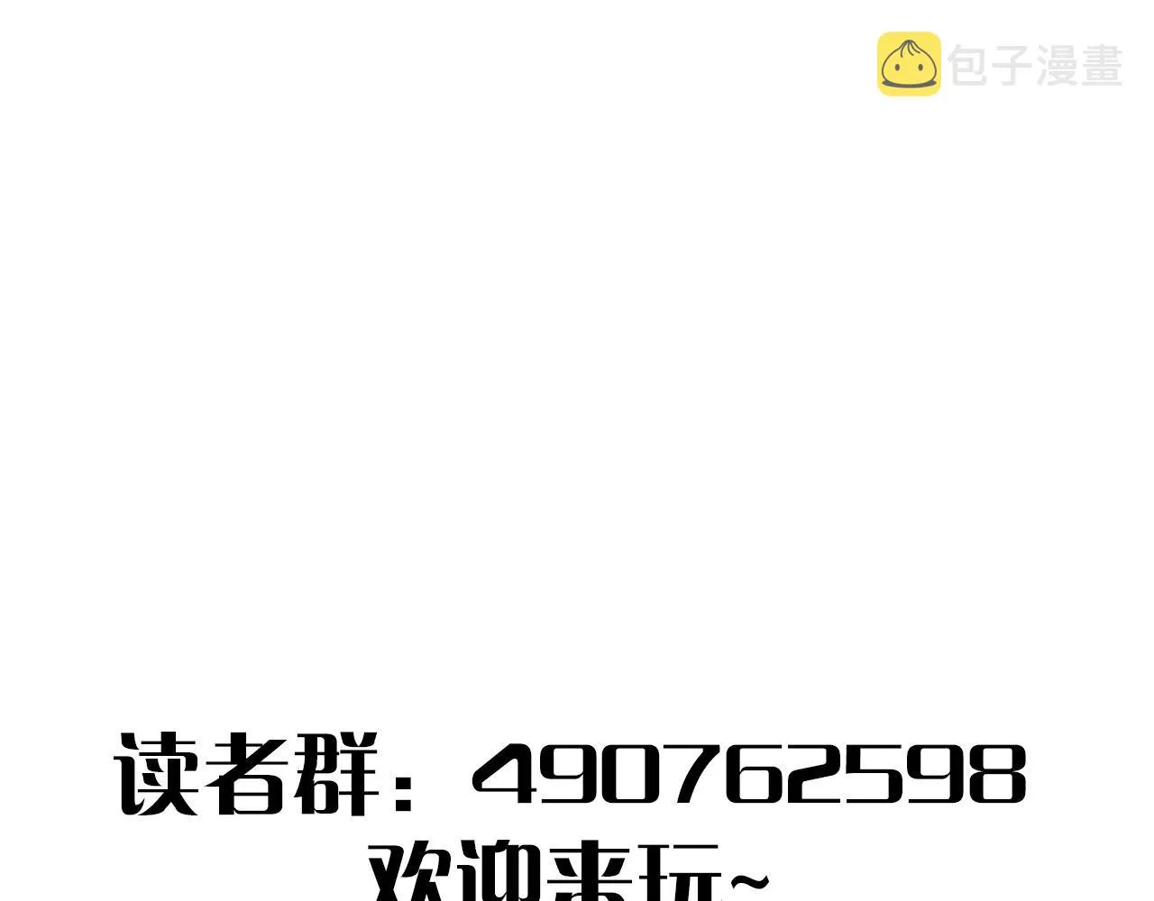 第46话 围歼 第122页