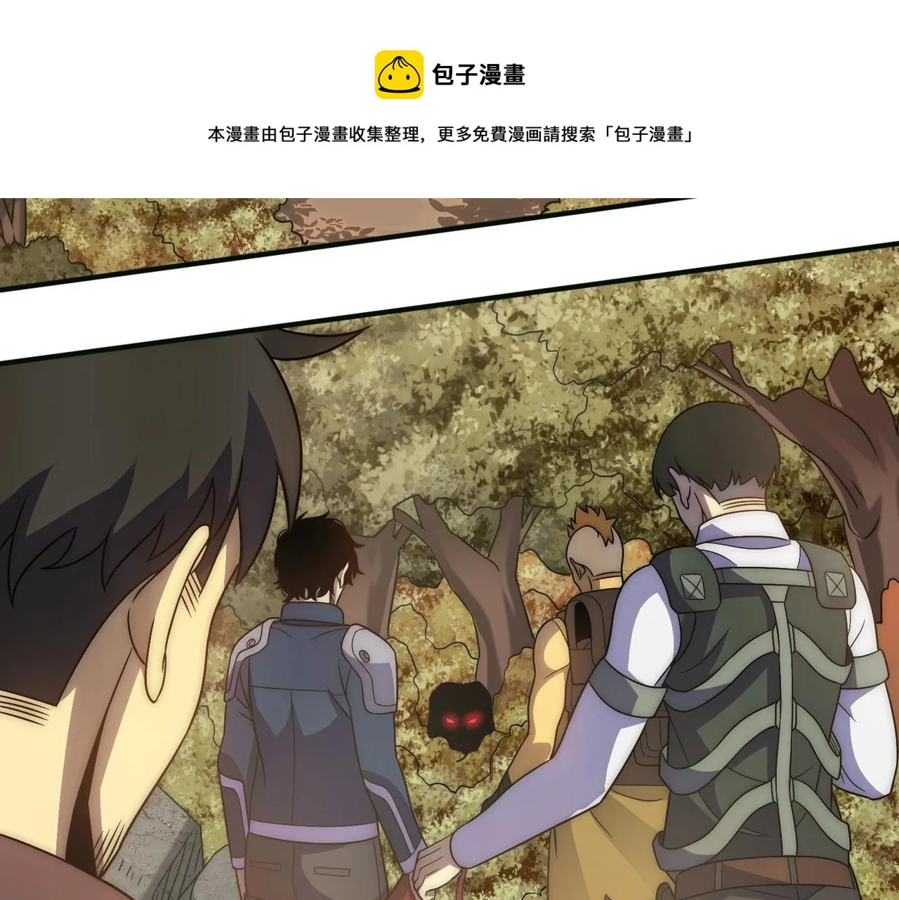 第44话 死亡之地 第7页